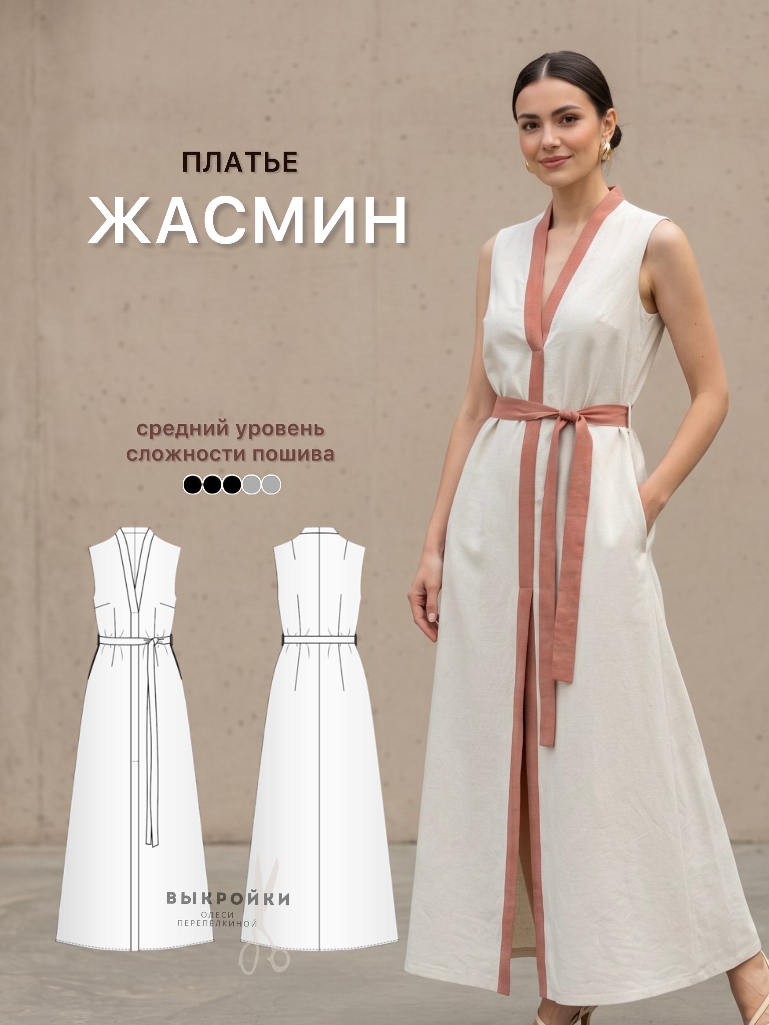 Платье Жасмин