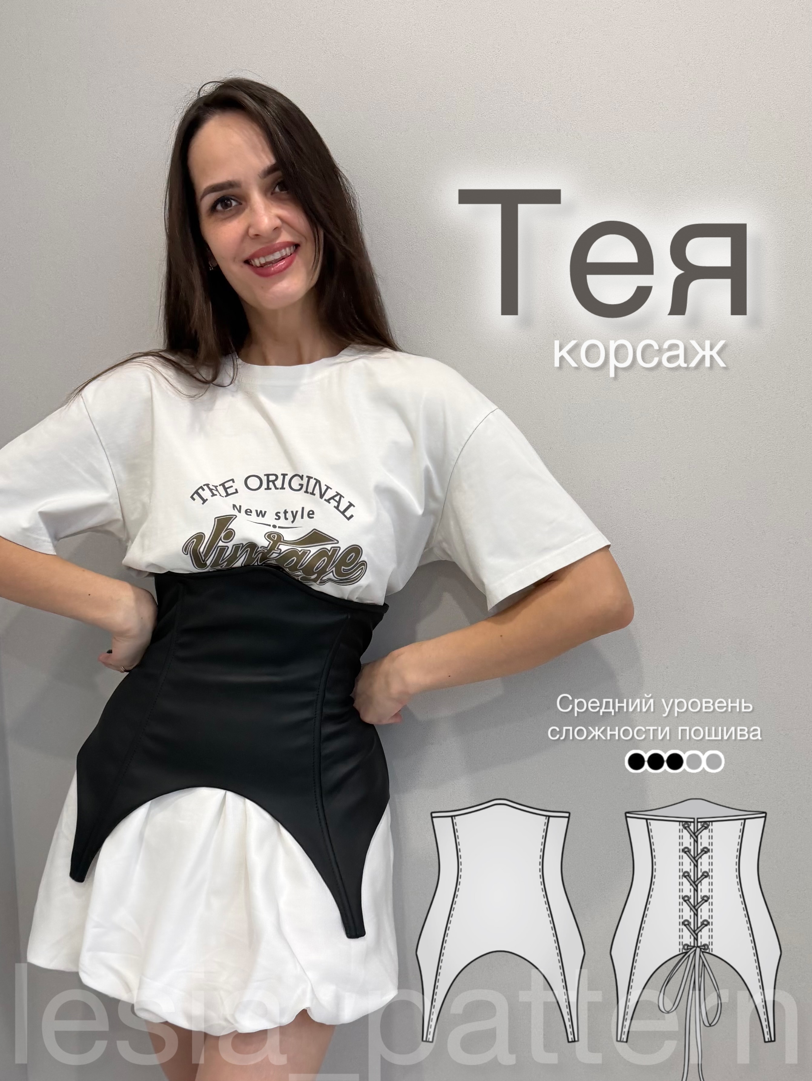 Корсаж Тея