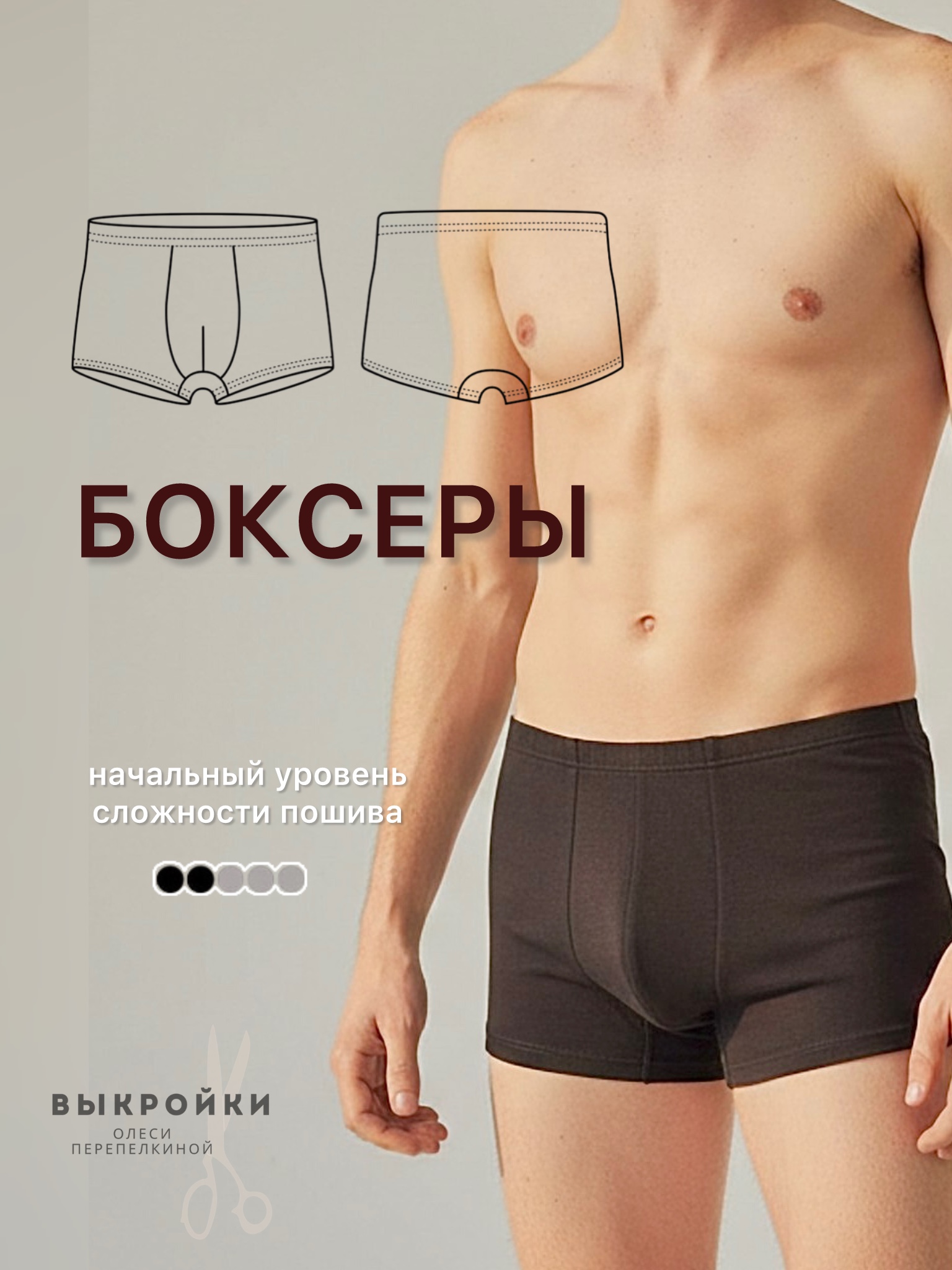 Трусы мужские боксеры