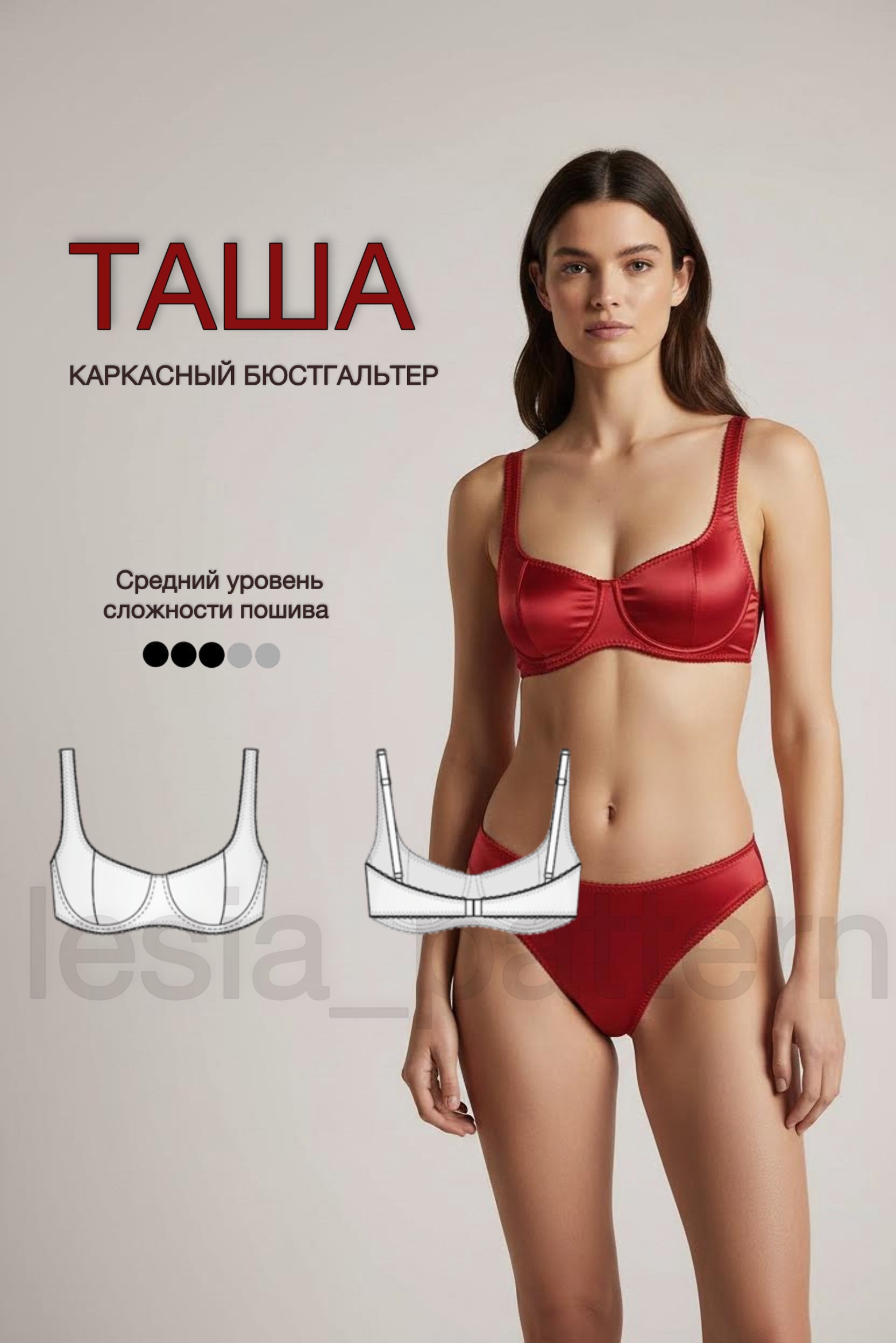Бюстгальтер каркасный Таша